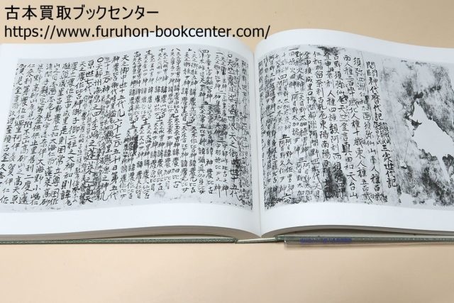 神伝富士古文献大成・7冊等仏教書お譲りいただきました。 ｜古本