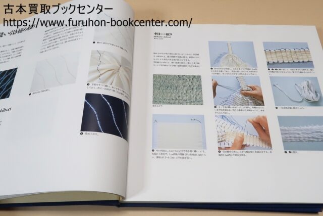 日本の絞り技法・資料編・技法編・2冊 安藤宏子 ｜古本買取ブックセンター